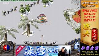Legend of Mir still big in china, streamer with 29k viewers in 2018