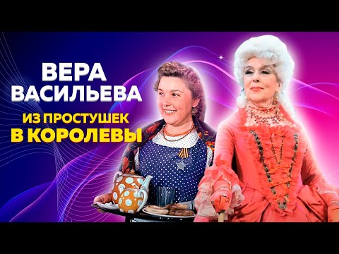 Video: Hvordan Og Hvor Meget Vera Vasilyeva Tjener