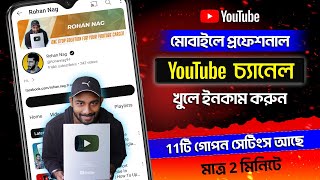 Youtube Channel Kaise Banaye Bangla 2024 | How To Create A Youtube Channel Bangla 2024