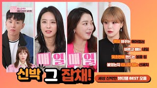 세상에 이런 뷰티템이?! 😆신박한 뷰티템 공개합니다 :) 올리뷰쇼시즌2_EP3