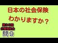 医療費の支払いに適用できるものはどれ？　第30回介護福祉士試験　過去問９