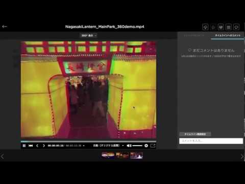 【Jector】 360° 動画の再生機能が Jector に加わりました!!