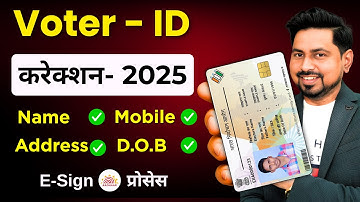 Voter id card correction online | How to change name,dob,photo in voter id online | Esign Voter id