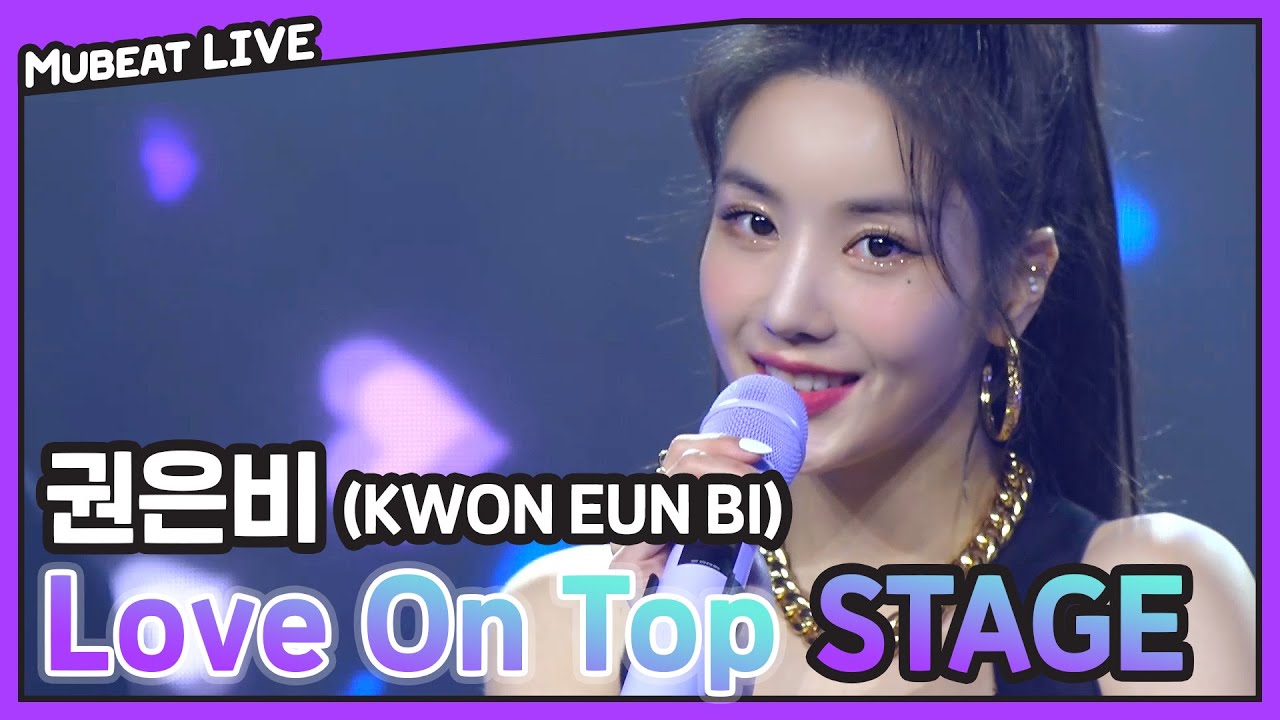 권은비 (KWON EUN BI) 'Love On Top (원곡:Beyonce)' Stage | #뮤빗라이브 #Mubeat_Live