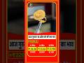 Today Gold Rate , 30अप्रैल 2026 Aaj Ka Sone Ka Bhav | Sone Ka Bhav #gold #goldprice #goldpricetoday