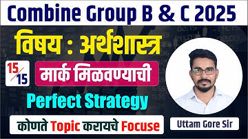 combine group b and c 2025 strategy | combine economics strategy 2025 | combine pre 2025 strategy