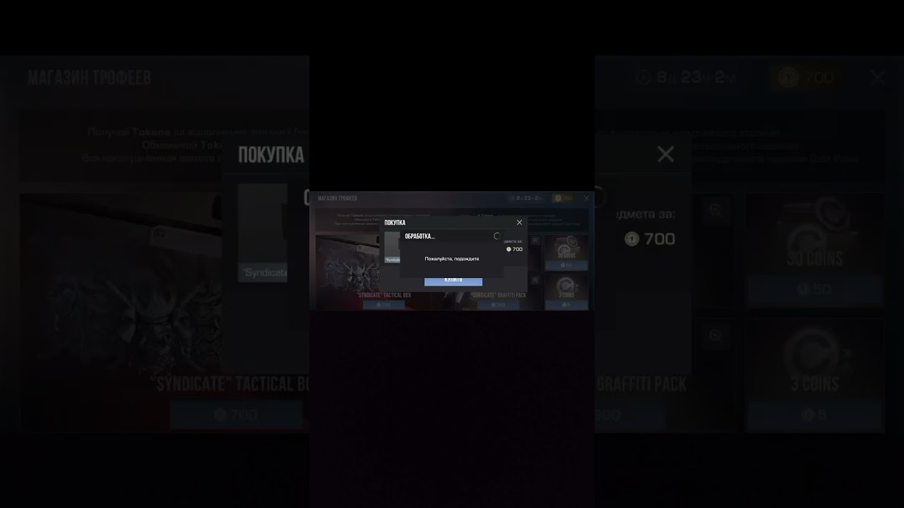 купил Tactical BOX syndicate 