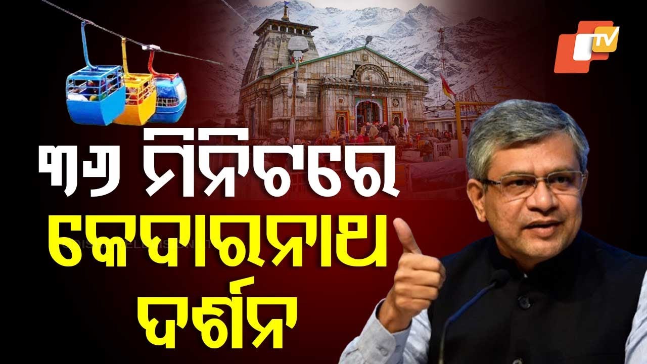 CCEA Approves Kedarnath Ropeway, Travel Duration of 9 Hours to Shorten to 36 Minutes