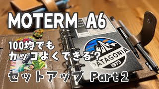 アイデア💡次第💕モータムA6🌈セットアップ途中経過🌟【まぁまぁエエ感じやん❗️】