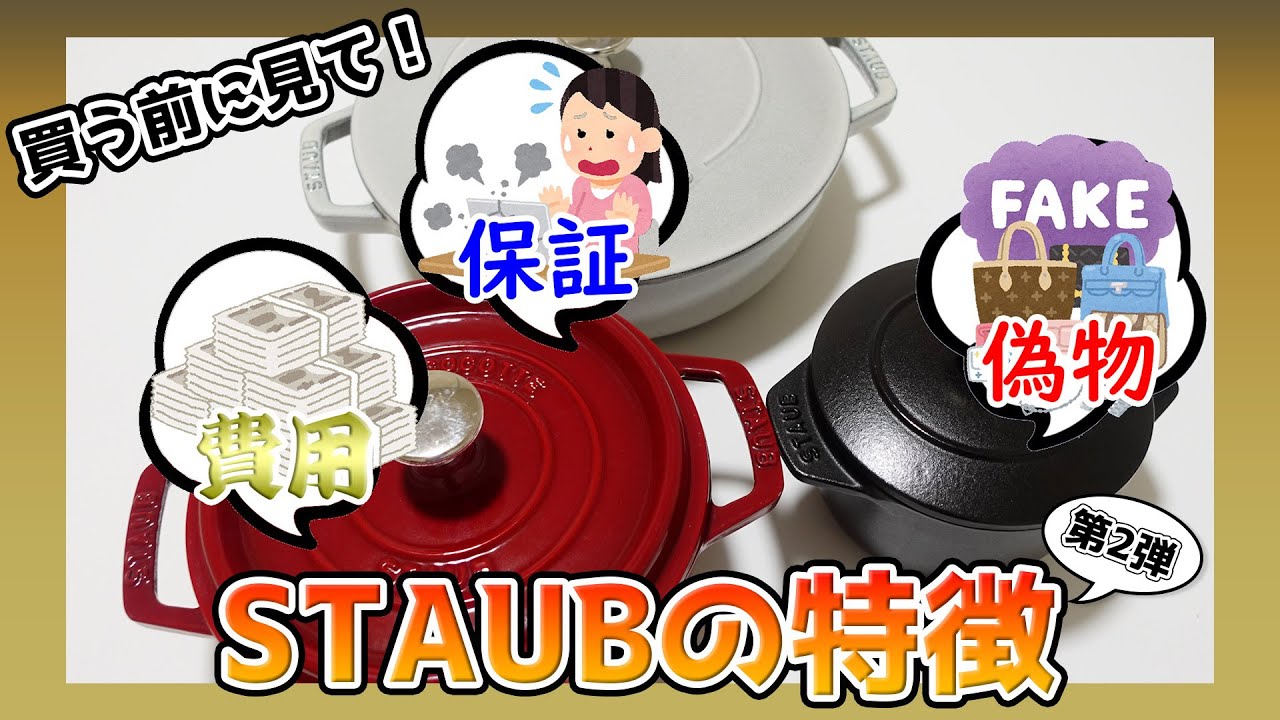ソルボワ staub ストウブ 31cm レモンイエロー❗️正規品保証
