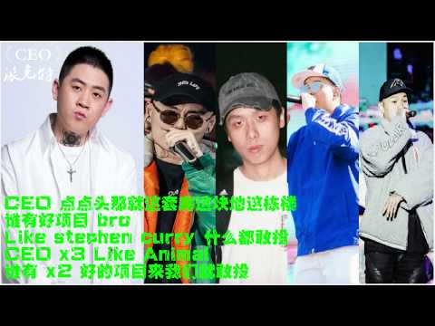 开口就炸裂全场的说唱系列一∶大傻、法老、派克特、谢帝、AR刘夫阳  Chinese awesome hip hop music 1