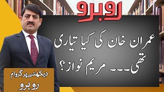 Rubaroo with Shaukat Paracha | 24 December 2020 | Aaj News