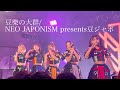 【豆柴の大群】 -NEO JAPONISM presents豆ジャポ- at 代官山UNIT 2025/05/31(土)