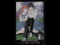 Evangelion - Don&rsquo;t Leave Me This Way