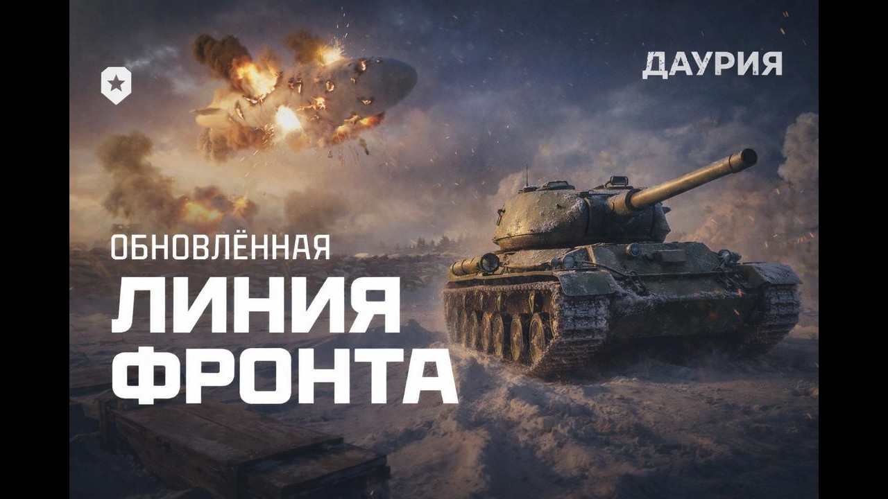 Шортс формат Обновленная ЛИНИЯ ФРОНТА!!!