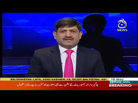 Rubaroo | 10 May 2020 | Aaj News | AJT