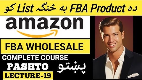 How to List FBA Wholesale Product on Amazon | Amazon FBA Wholesale Course in Pashto