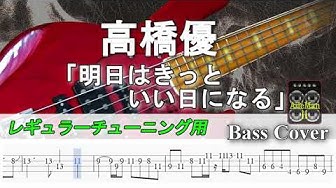 明日はきっといい日になる - Youtube