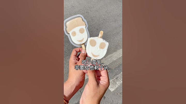 雪糕强迫症‼️还有谁这样吃雪糕的⁉️ #冰淇淋 #雪糕 #强迫症