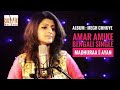 AMAR AMIKE | BENGALI SINGLE | MADHURAA BHATTACHARYA | AYAN KUMAR NATH