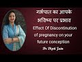        effect of discontinution of pregnancy on your future conception