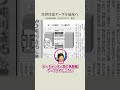 通信速度２倍！次世代光ケーブル量産へ【複眼経済塾】#通信 #超電導
