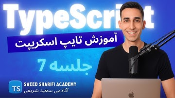 آموزش TypeScript - جلسه 7 - Function Overloading