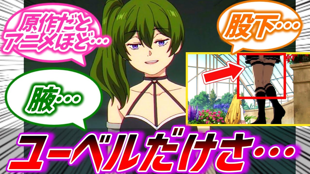 【葬送のフリーレン】ユーベルとの面接だけゼーリエ塩対応なんじゃ？に対する読者の反応集【第28話反応集】