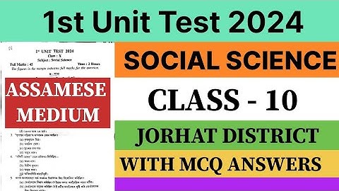 class 10 1st unit test question paper 2024 | Social science | Jorhat District | Assamese Medium