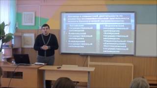 Зайцев М.С. учитель биологии ГБОУ СОШ № 1143 Зайцев М.С. учитель биологии ГБОУ СОШ № 1143