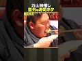 二子山部屋 相撲 / 力士神推しの寿司ネタ