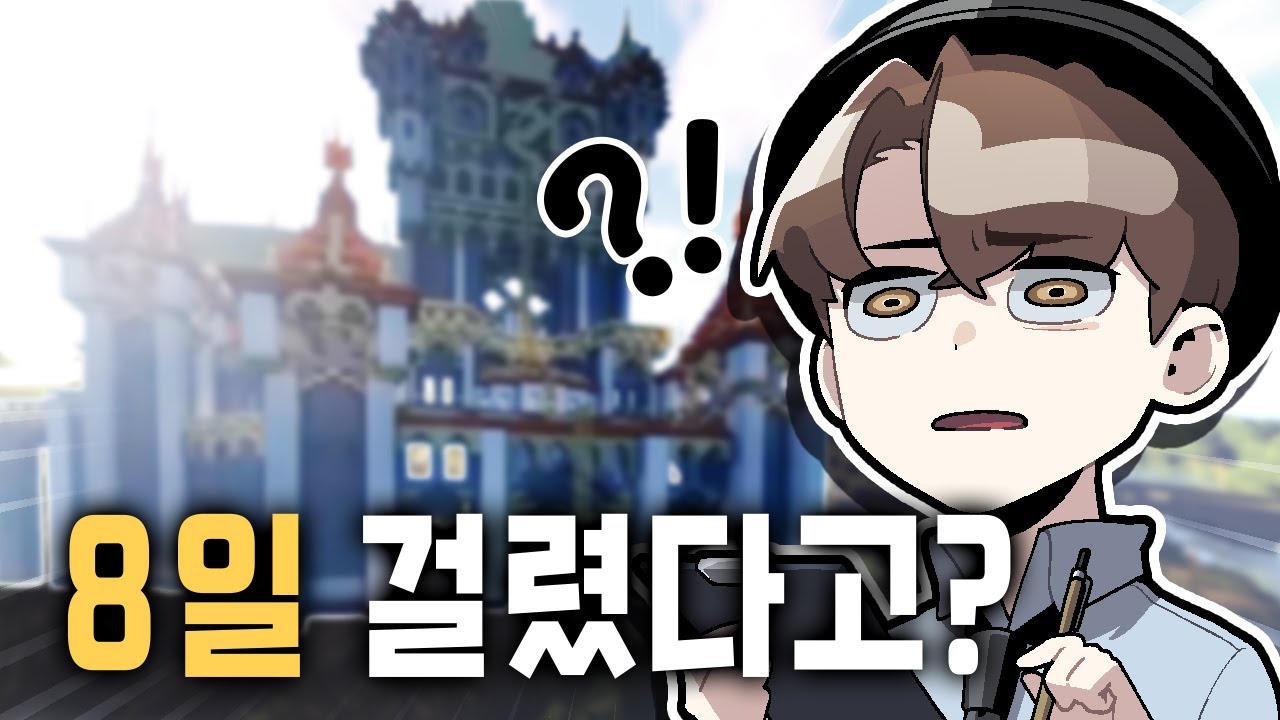 이게 단 8일만에 만든거라구요??? - 마인크래프트 픽셀 타운 2화