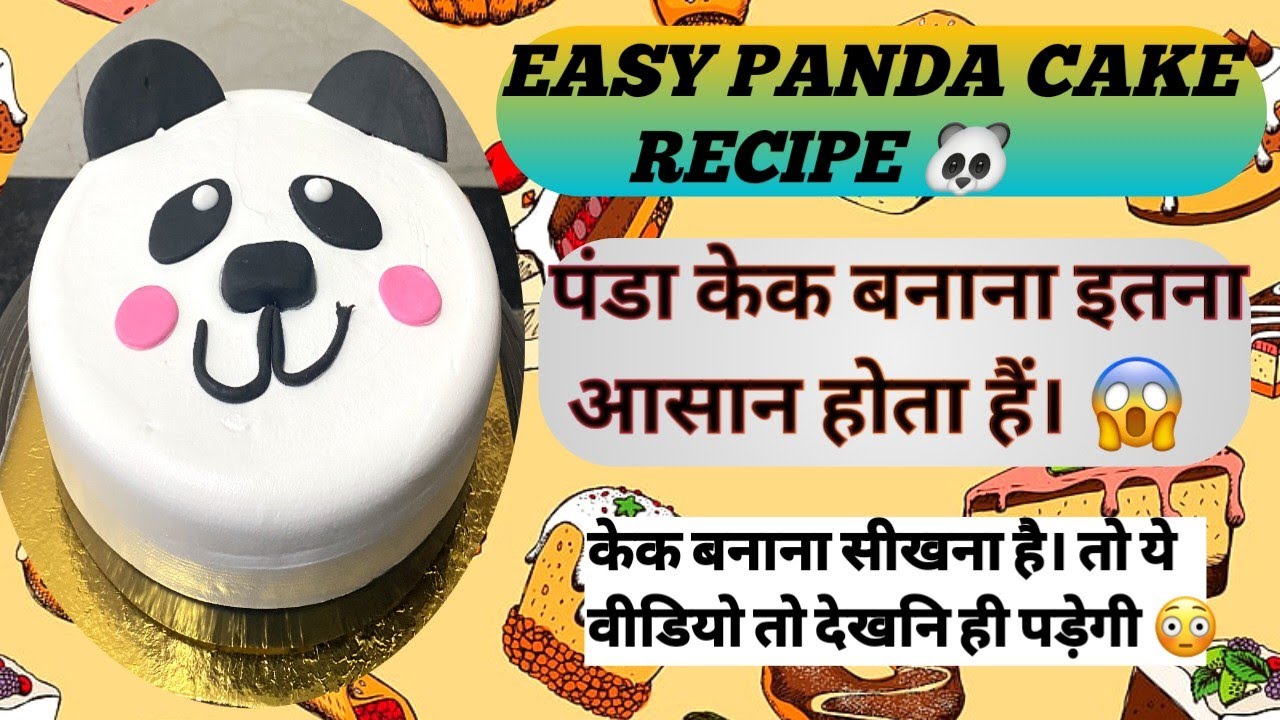Panda 🐼 Cake Kaise Banta Hai How To Make Panda Cake Decorating 😳 pandacake pandacakevideo 