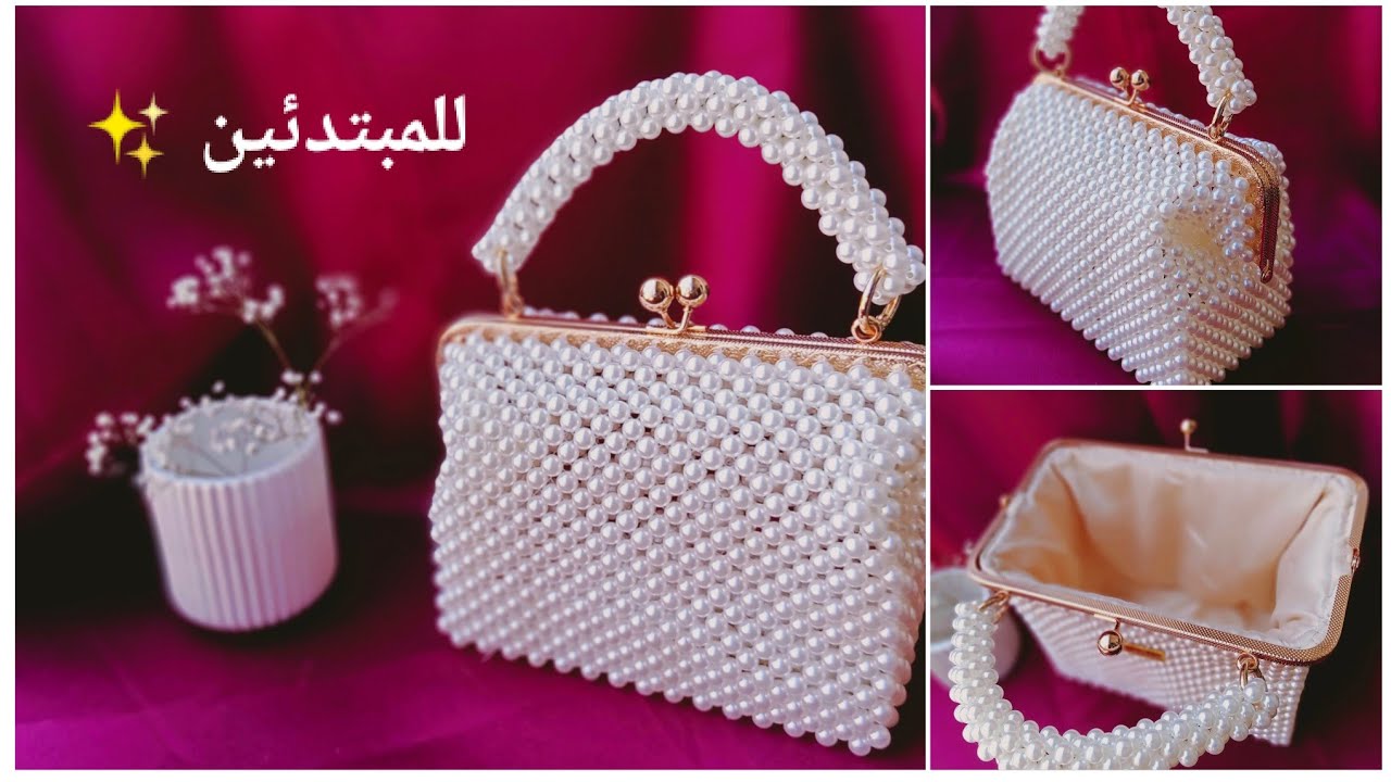 شنطه خرز بالفريم المعدن شرح مبسط للمبتدئين ❤️/أسماء البستاوي