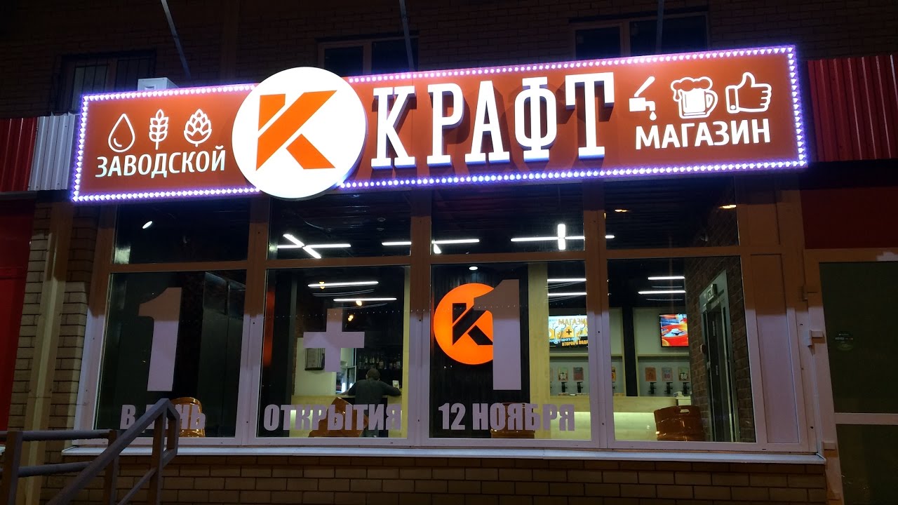 Магазин На Заводской 2