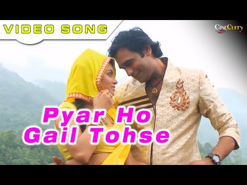 Pyar Ho Gail Tohse - Full Song | Bhojpuriya Nayak - The Boss