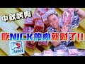 瘋男開始賣肉？中秋最便宜999烤肉組推薦！Ft.閃亮亮、李花、韓國美女、台北彭于晏？