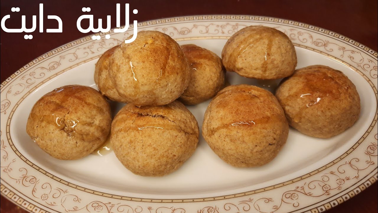 زلابية صحية  #لقيمات مقرمشة سهله وسريعة مناسبة للدايت لمرضى السكر ومحسوبة السعرات #حلويات_رمضان