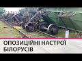 Мирні протести в Білорусії вже неможливі - залишається тільки партизанити - Дикун