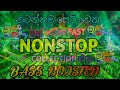 Shaa Fm Sindu Kamare Best Nonstop 2024 | Sinhala Old Fast Songs Nonstop 2024 | Sinhala Best Songs Mp3 Song