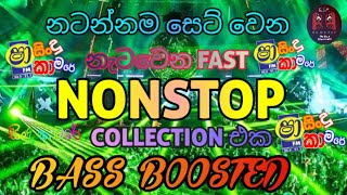 Shaa Fm Sindu Kamare Best Nonstop 2024 | Sinhala Old Fast Songs Nonstop 2024 | Sinhala Best Songs