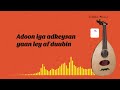Cumar Dhuule L Heesta L Ha Igeynin Aakhiro L Lyrics 