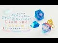 DIY Sparkly&Dreamy! Diamond Charm キラキラ光が美しい♡ゆめかわダイヤモンドチャーム