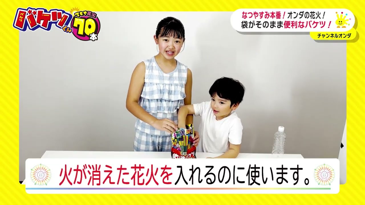 MB べんりなバケツくん70本 | ラミネートタイプ | eはなびやさん│圧倒