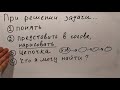 № 19. Как научиться решать задачи. Часть 1 (2, 3, 4 классы)