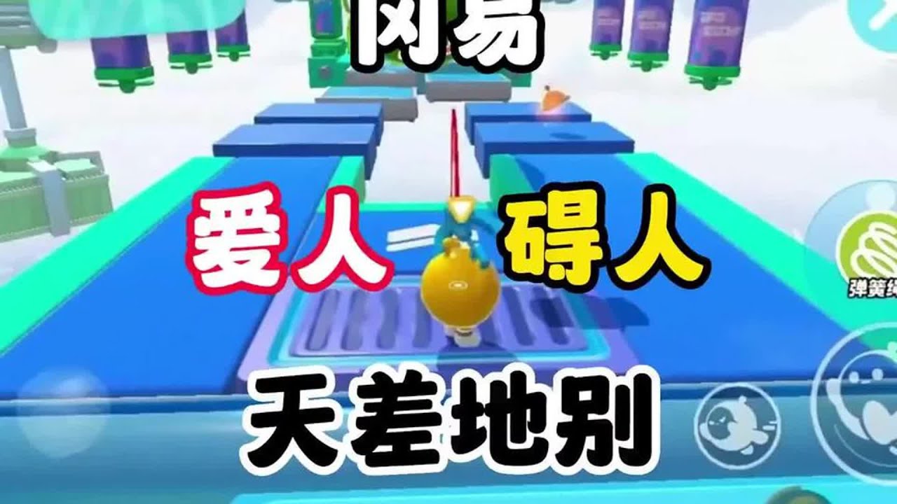 盘点那些被冈易宠上天的爱人#蛋仔派对 #蛋仔地图推荐