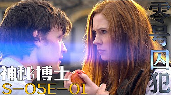 神秘博士第五季 Youtube 神秘博士第五季 Youtube