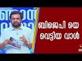 ദില്ലി തിരഞ്ഞെടുപ്പ് ഒരു താക്കിതോ |Njan Malayali |Kairali TV