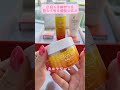 日差しを浴びても美しくなる⁉️紫外線ケア着目した新原料を配合したコスメをレビューしていくよ〜👀✨ #shorts