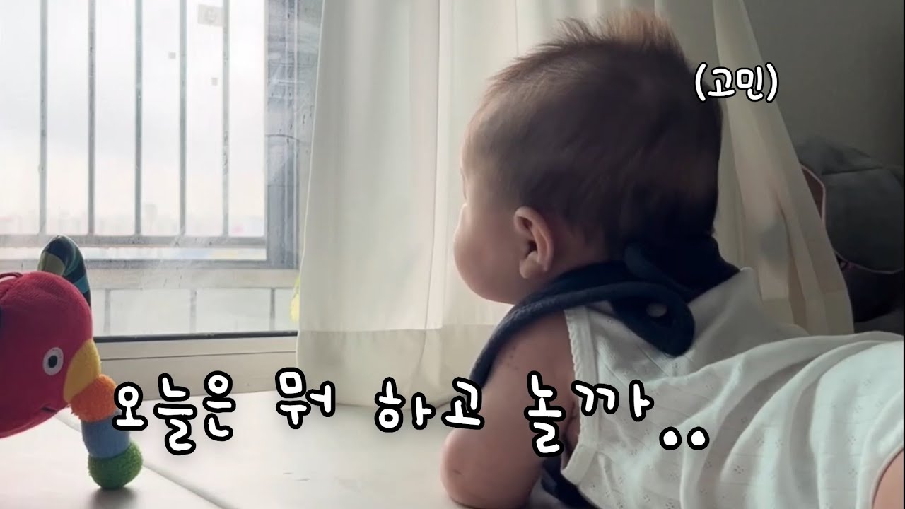 4개월 아기의 하루